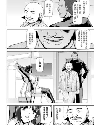 [助三郎] 囚われた美少女捜査官 神代さくら_072