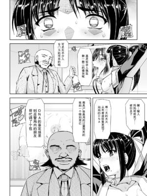 [助三郎] 囚われた美少女捜査官 神代さくら_078