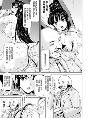 [助三郎] 囚われた美少女捜査官 神代さくら_079