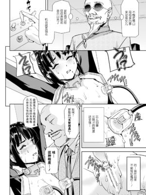 [助三郎] 囚われた美少女捜査官 神代さくら_080