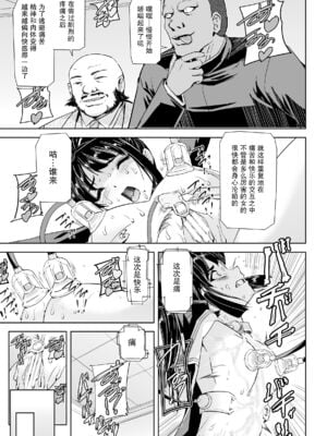 [助三郎] 囚われた美少女捜査官 神代さくら_083