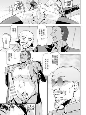 [助三郎] 囚われた美少女捜査官 神代さくら_087