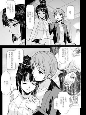 [助三郎] 囚われた美少女捜査官 神代さくら_089