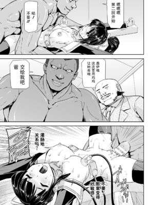 [助三郎] 囚われた美少女捜査官 神代さくら_093