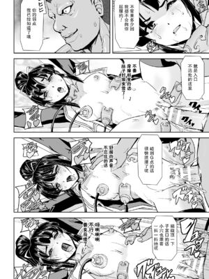 [助三郎] 囚われた美少女捜査官 神代さくら_094
