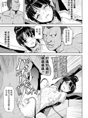 [助三郎] 囚われた美少女捜査官 神代さくら_095
