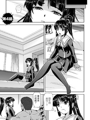 [助三郎] 囚われた美少女捜査官 神代さくら_101