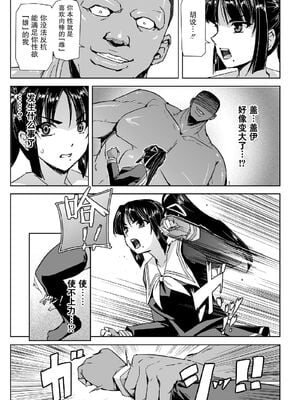 [助三郎] 囚われた美少女捜査官 神代さくら_103