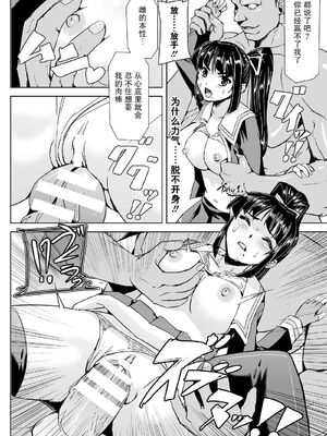 [助三郎] 囚われた美少女捜査官 神代さくら_104