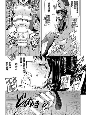 [助三郎] 囚われた美少女捜査官 神代さくら_107