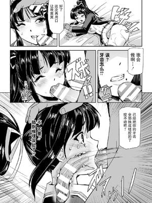 [助三郎] 囚われた美少女捜査官 神代さくら_109