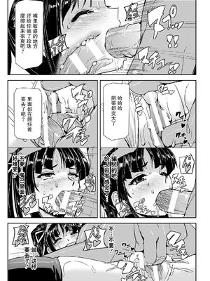 [助三郎] 囚われた美少女捜査官 神代さくら_111