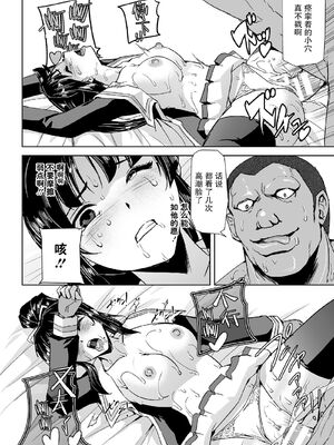 [助三郎] 囚われた美少女捜査官 神代さくら_114