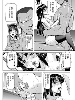 [助三郎] 囚われた美少女捜査官 神代さくら_120