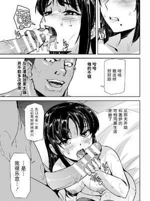[助三郎] 囚われた美少女捜査官 神代さくら_124
