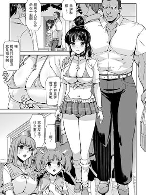 [助三郎] 囚われた美少女捜査官 神代さくら_127