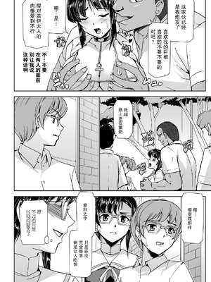 [助三郎] 囚われた美少女捜査官 神代さくら_128