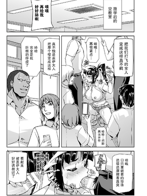 [助三郎] 囚われた美少女捜査官 神代さくら_129