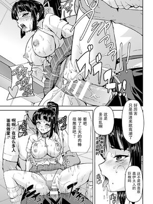 [助三郎] 囚われた美少女捜査官 神代さくら_131