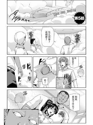 [助三郎] 囚われた美少女捜査官 神代さくら_135