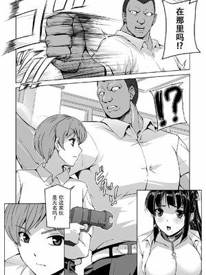[助三郎] 囚われた美少女捜査官 神代さくら_136