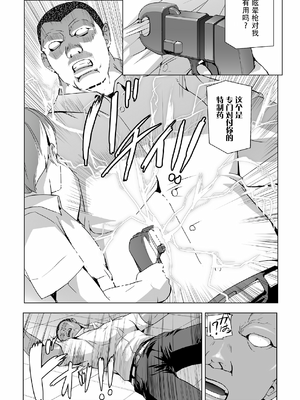 [助三郎] 囚われた美少女捜査官 神代さくら_137