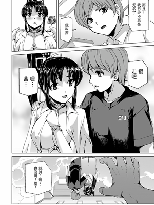 [助三郎] 囚われた美少女捜査官 神代さくら_138