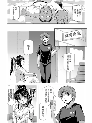 [助三郎] 囚われた美少女捜査官 神代さくら_139