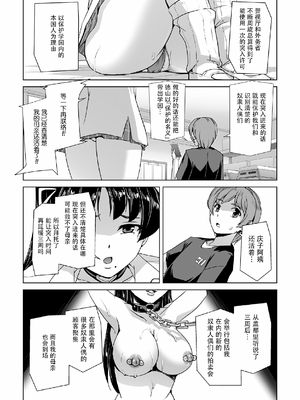 [助三郎] 囚われた美少女捜査官 神代さくら_140