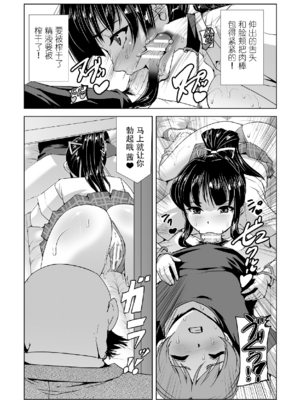 [助三郎] 囚われた美少女捜査官 神代さくら_147