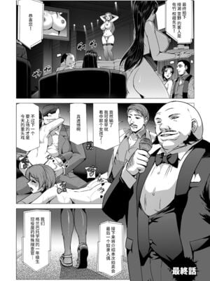 [助三郎] 囚われた美少女捜査官 神代さくら_169