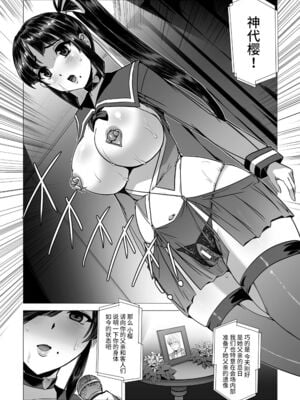 [助三郎] 囚われた美少女捜査官 神代さくら_170