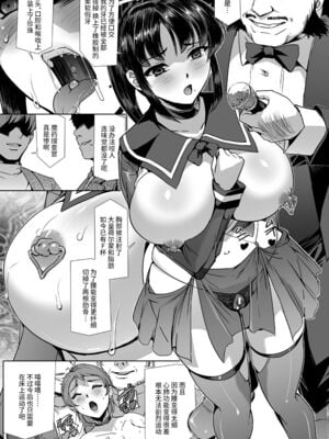[助三郎] 囚われた美少女捜査官 神代さくら_171
