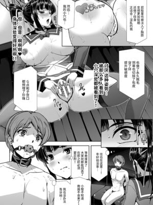 [助三郎] 囚われた美少女捜査官 神代さくら_172
