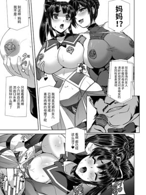 [助三郎] 囚われた美少女捜査官 神代さくら_175