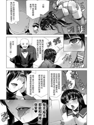 [助三郎] 囚われた美少女捜査官 神代さくら_199