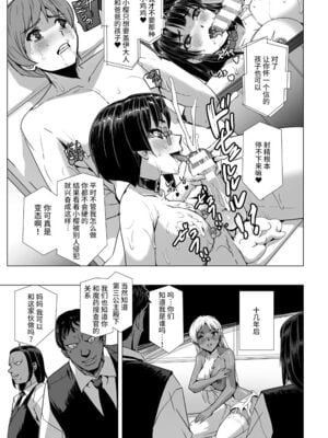 [助三郎] 囚われた美少女捜査官 神代さくら_213