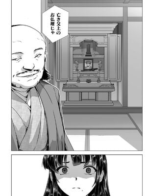 [助三郎] 囚われた美少女捜査官 神代さくら_216