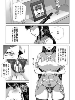 [助三郎] 囚われた美少女捜査官 神代さくら_217