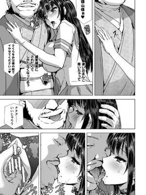 [助三郎] 囚われた美少女捜査官 神代さくら_219