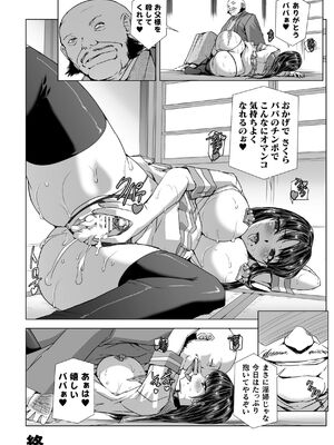 [助三郎] 囚われた美少女捜査官 神代さくら_226