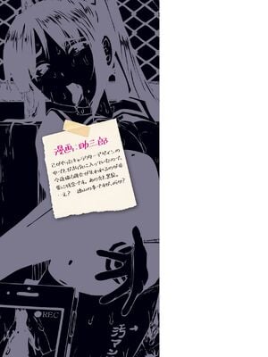 [助三郎] 囚われた美少女捜査官 神代さくら_229