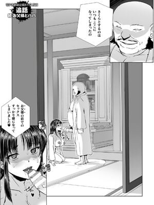 [助三郎] 囚われた美少女捜査官 神代さくら_235