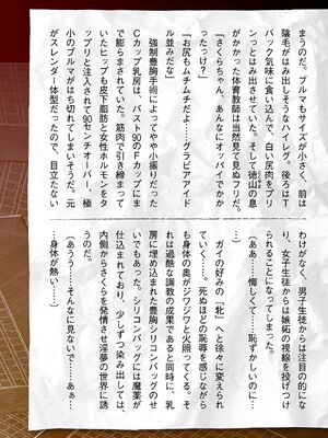 [助三郎] 囚われた美少女捜査官 神代さくら_243