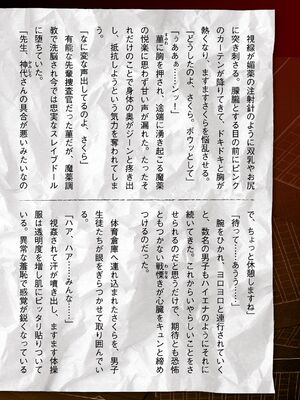 [助三郎] 囚われた美少女捜査官 神代さくら_244