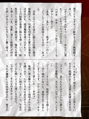 [助三郎] 囚われた美少女捜査官 神代さくら_246