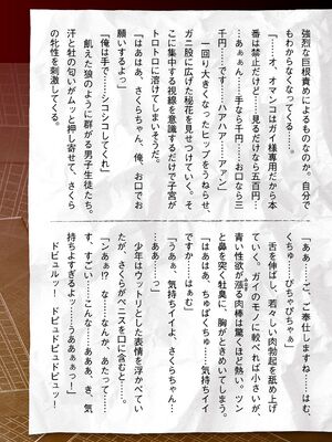 [助三郎] 囚われた美少女捜査官 神代さくら_247