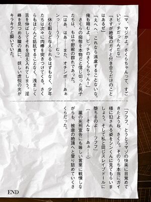 [助三郎] 囚われた美少女捜査官 神代さくら_252