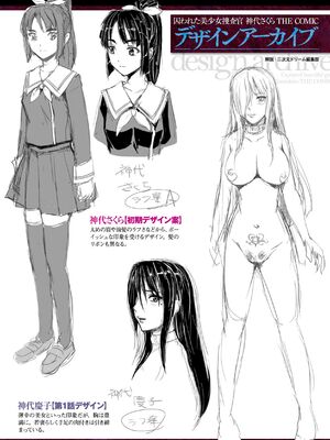 [助三郎] 囚われた美少女捜査官 神代さくら_254