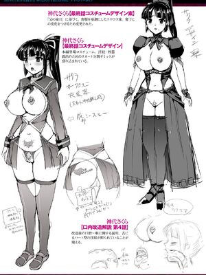 [助三郎] 囚われた美少女捜査官 神代さくら_255